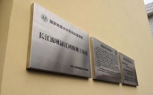  生態(tài)環(huán)境部派調查組赴株洲調查王坊水質自動監(jiān)測站運行管理有關情況