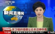  砷對(duì)人體的危害，你不可不知的二三事