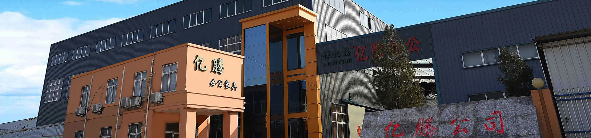 公司簡介